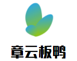章云板鸭加盟