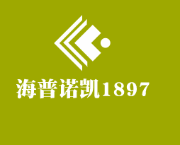 海普诺凯1897加盟