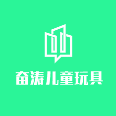 奋涛儿童玩具加盟