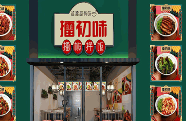 英玉石锅拌饭