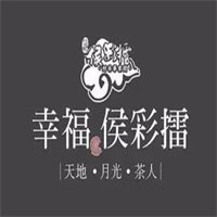 幸福候彩擂奶茶加盟