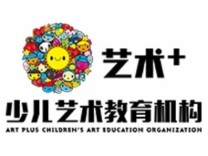 艺术+少儿艺术教育加盟