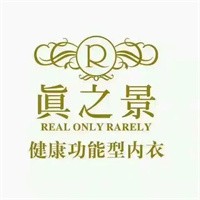 真之景内衣加盟