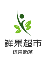 鲜果超市缤果奶茶加盟