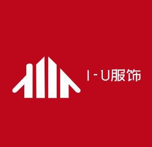 I-U服饰加盟