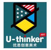U-thinker优思创意美术加盟
