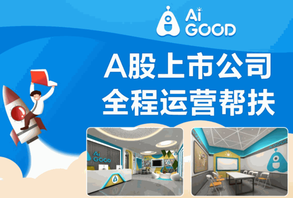 AIGOOD少儿编程