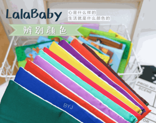 LALA布书婴幼儿用品