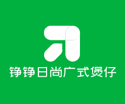 铮铮日尚广式煲仔饭加盟