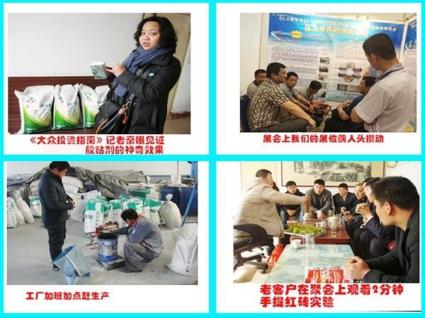 亿城纳米胶粘剂