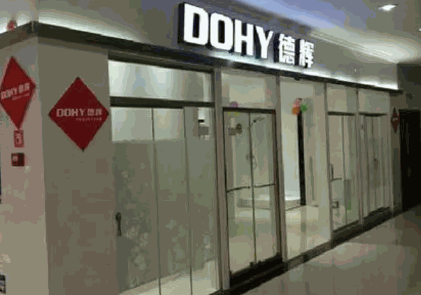 dohy德辉淋浴房