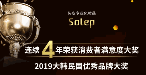 SOLEP养发