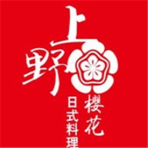 上野樱花日式精致料理加盟