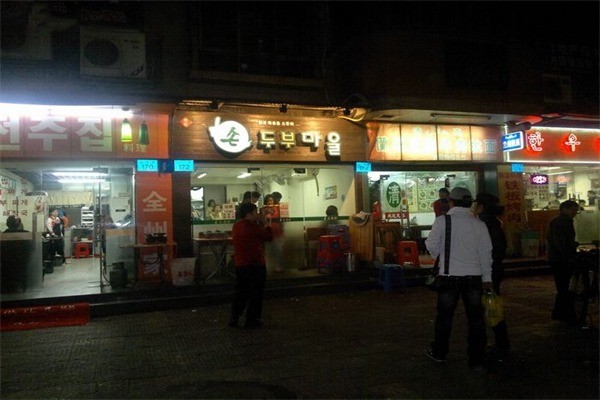 豆腐村韩国料理