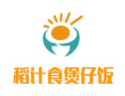 稻计食港式煲仔饭加盟