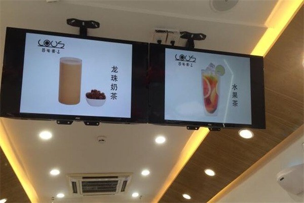 因味楼上奶茶