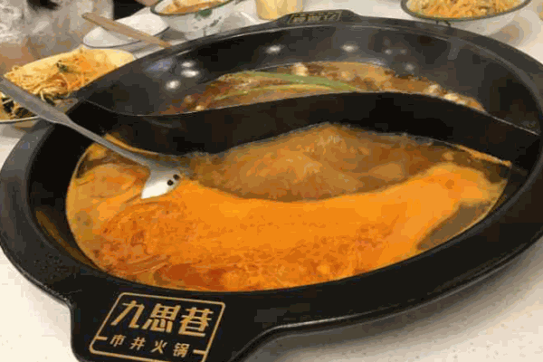 九思巷市井火锅