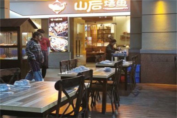 山后烤鱼