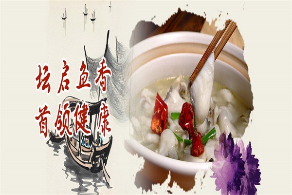 鱼首领我家酸菜鱼