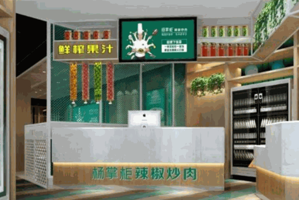 杨掌柜辣椒炒肉