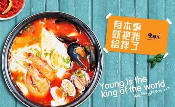 酱样儿三文鱼石锅拌饭