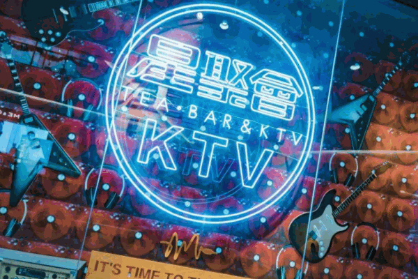 星聚会ktv