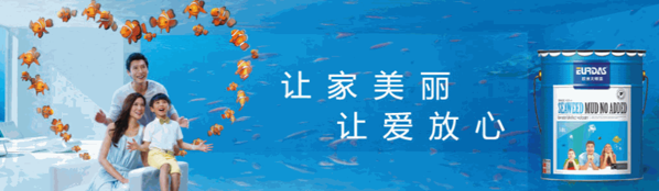 欧洲大师漆