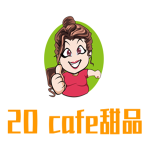 20 cafe甜品加盟