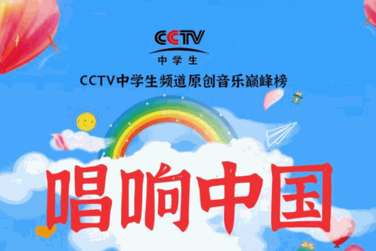 CCTV中学生英语