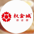 权金城韩式烧烤加盟