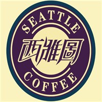 西雅图咖啡加盟