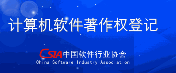 中国软件行业