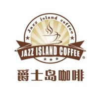 爵士岛时尚咖啡加盟