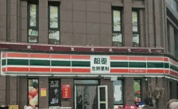 都麦便利店