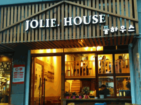 JOLIE.HOUSE餐厅