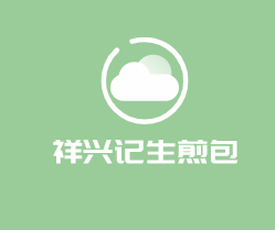 祥兴记生煎包加盟