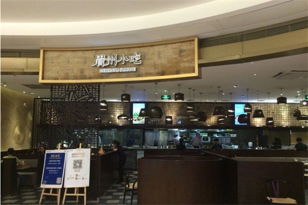 眉州小吃