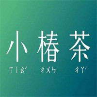 小椿茶加盟