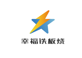 幸福铁板烧加盟