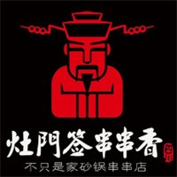 灶门签串串火锅加盟