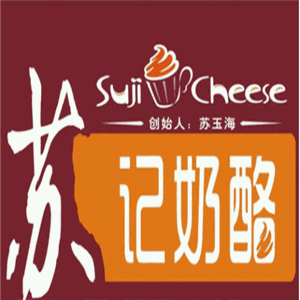 苏记奶酪甜品加盟