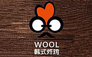 wooL韩式炸鸡加盟