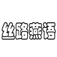 丝路燕语甜品加盟