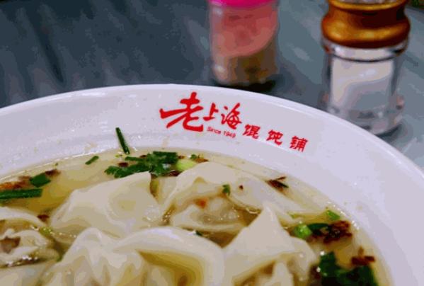 老上海馄饨饺子