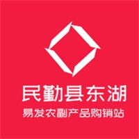 民勤县东湖易发农副产品购销站加盟