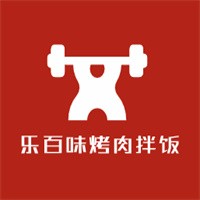 乐百味烤肉拌饭加盟