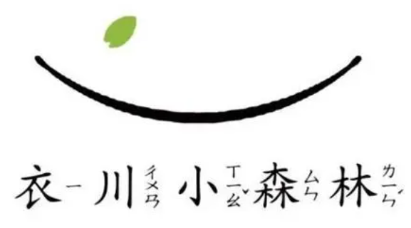 衣川小森林日式料理加盟