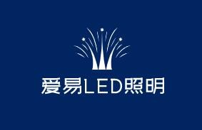 爱易LED照明加盟