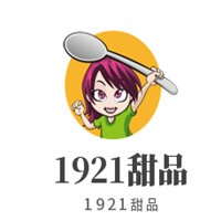 1921甜品加盟