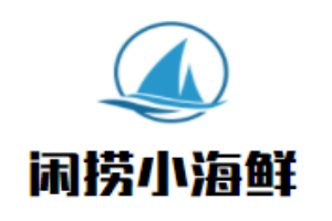 闲捞小海鲜加盟